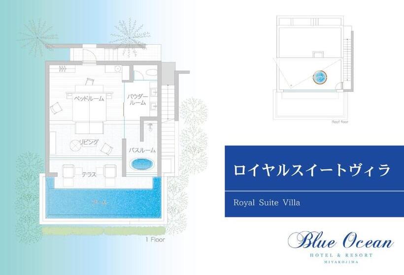 로얄 스위트, Blue Ocean Hotel&resort Miyakojima
