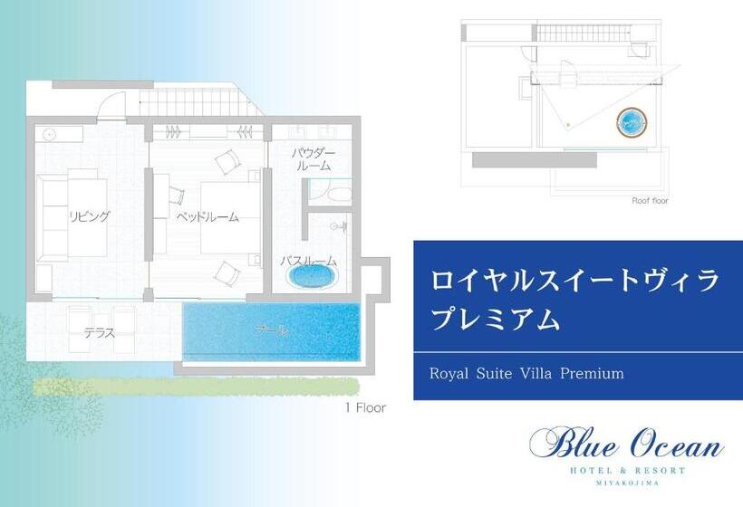 로얄 스위트, Blue Ocean Hotel&resort Miyakojima