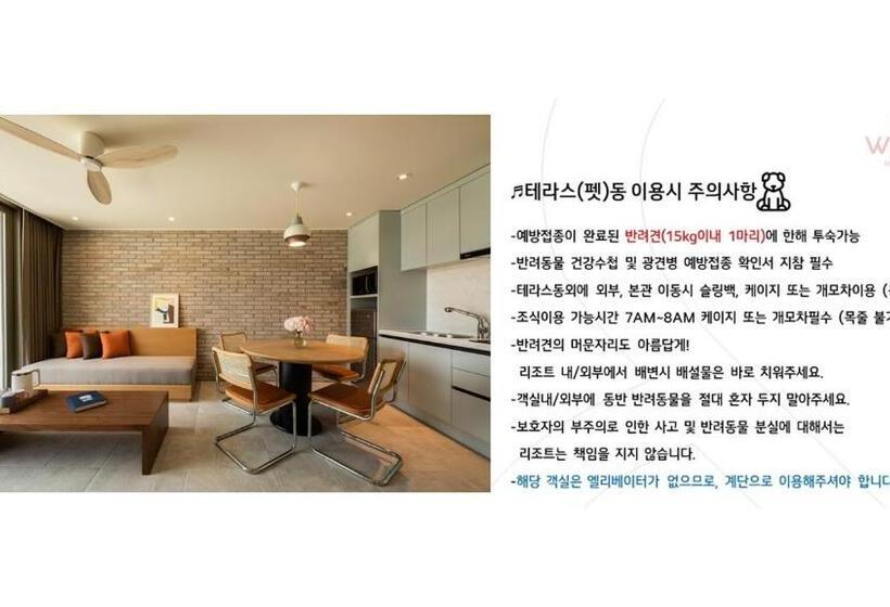 테라스 스위트, The Week & Resort