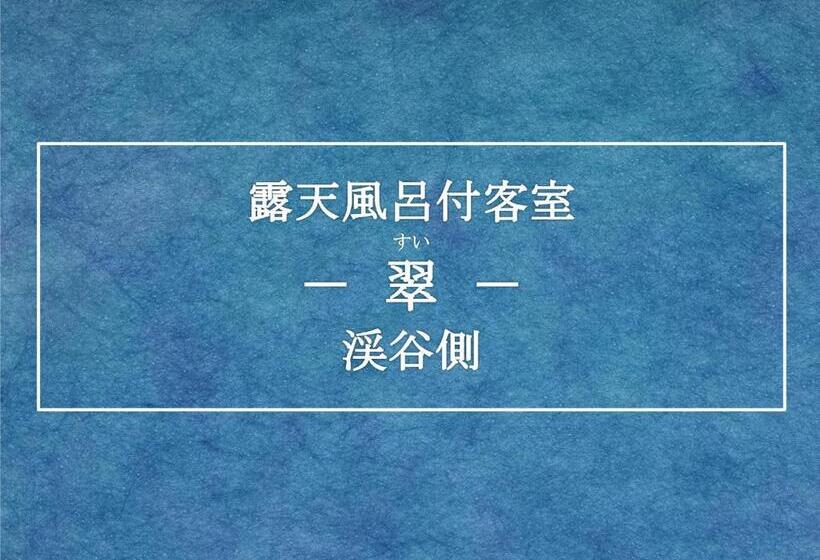 غرفة قياسية ثلاثية, Kinugawa Plaza