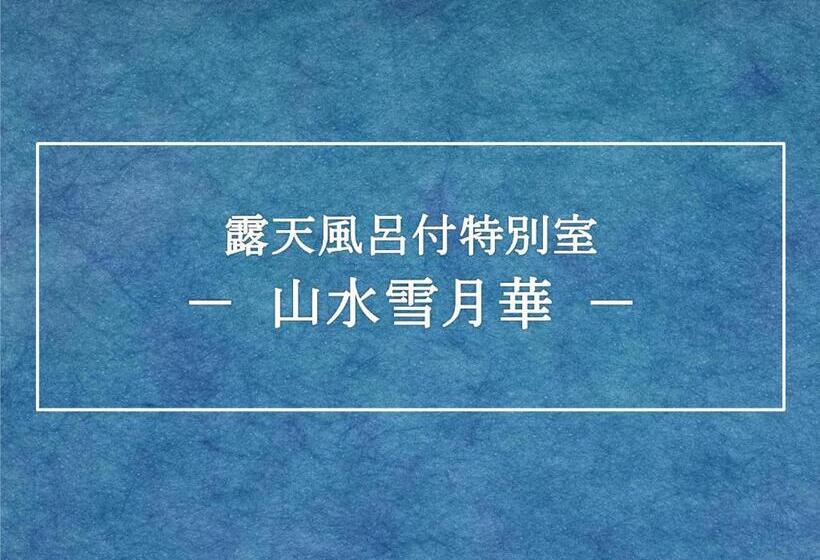 جناح ديلوكس مع إطلالة على النهر, Kinugawa Plaza