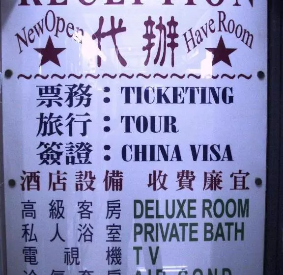 Economy Triple Room, Kowloon Youth Village Tsim Sha Tsui 九龙青年公寓