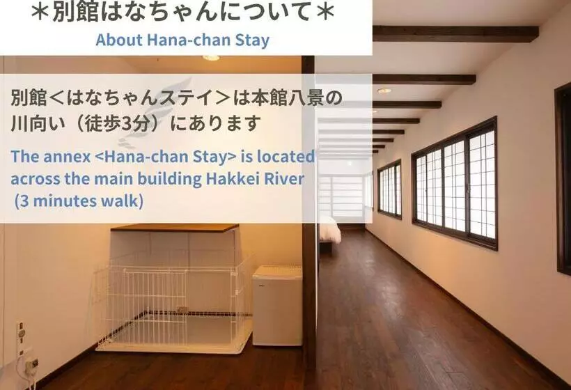 ビラホテル１ベッドルーム, Hakkei