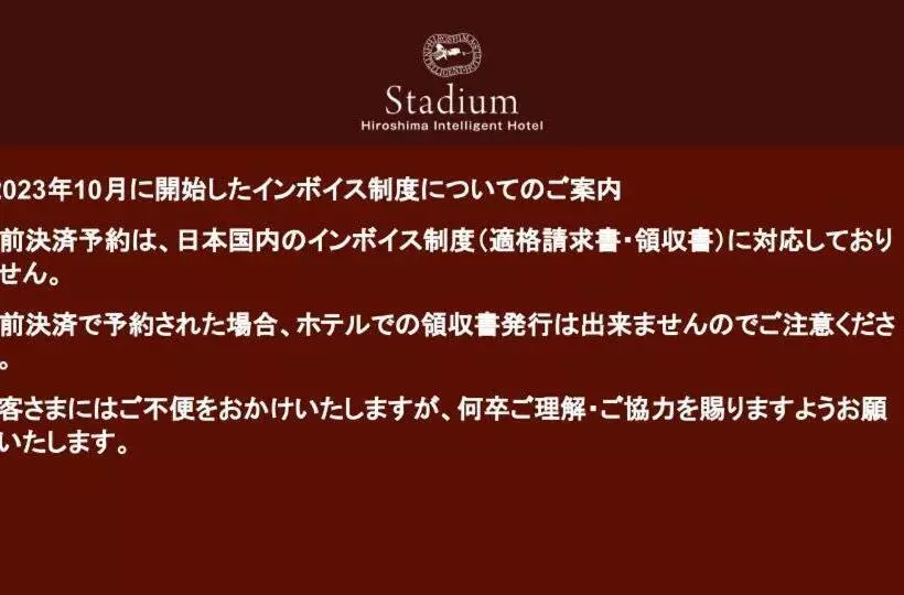 اتاق استاندارد یک نفره, Hiroshima Intelligent Hotel Stadium Mae