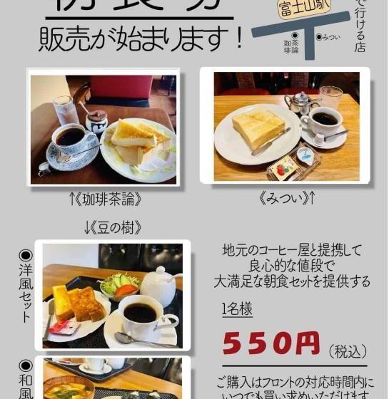 Студия Стандарт, Megu Fuji 2021 Vacation Stay 74531v