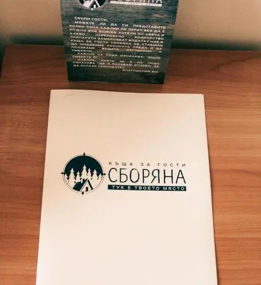 ファミリールーム, комплекс сборяна