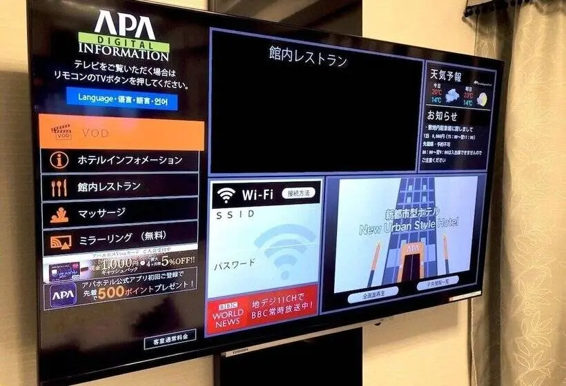 اتاق استاندارد, Apa Hotel Beppu Ekimae