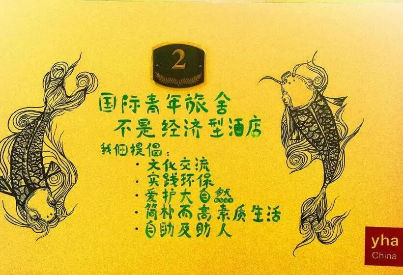 １ベッドルームアパートメント, Huangshan Tangkou Haoshi International Youth Hostel