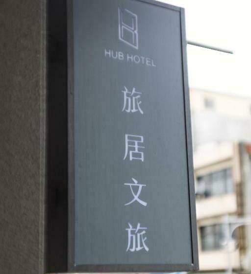 اتاق استاندارد, Hub Hotel Zhongli