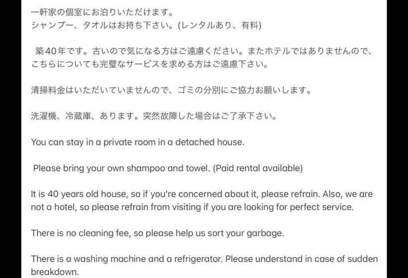 1间卧室的房子, Ichigo Sou   Vacation Stay 14704