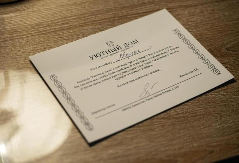 Family Suite, Uyutnyy Dom