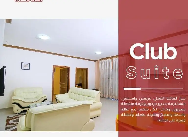 سوئیت کلاب, Sedrah