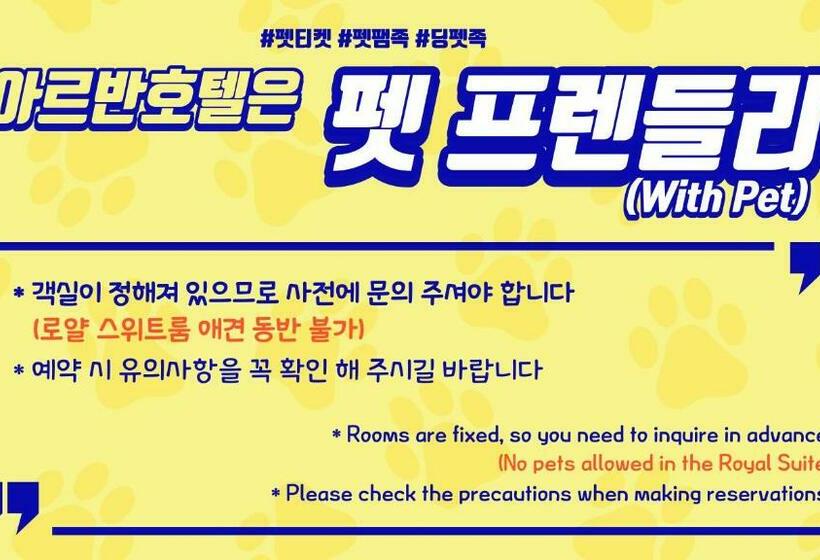 اتاق سوپریور, Arban