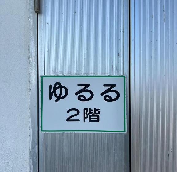 Apartamento 1 Dormitorio, くぶむ荘