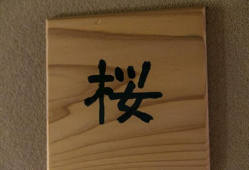 이코노미 룸 공용욕실, Okutsusou