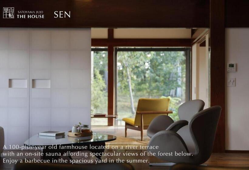 سوییت با چشم‌انداز باغ, Satoyama Jujo The House