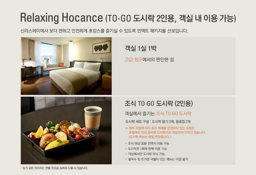 חדר סטנדרט, Shilla Stay Seocho Gangnam Station