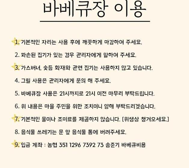 Standard Room, Damyang Hwayang