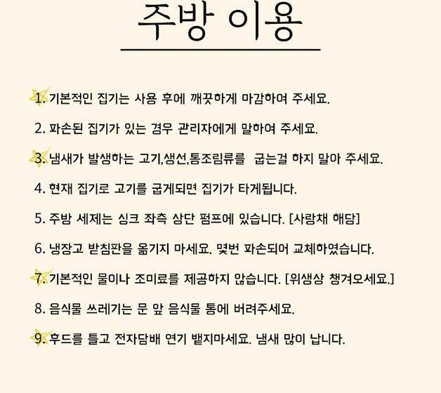 Standard Room, Damyang Hwayang