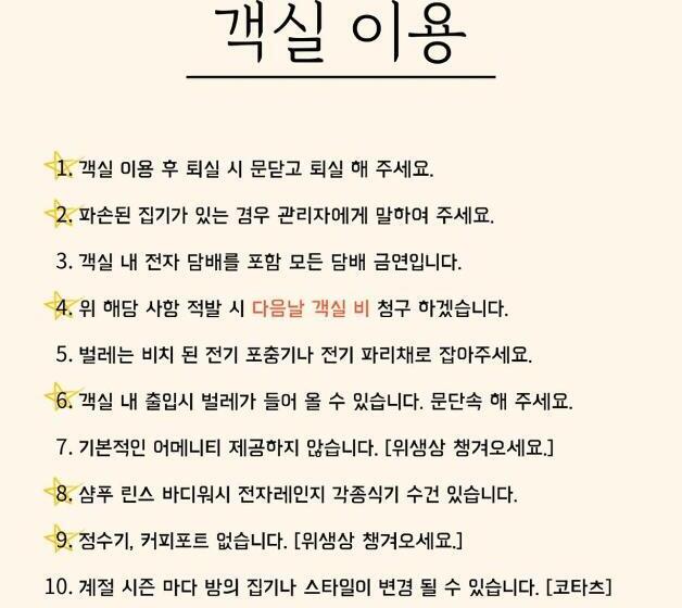 Standard Room, Damyang Hwayang