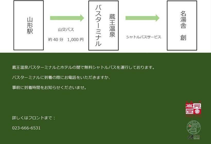 Номер Стандарт Совместная Ванная, Meitoya So