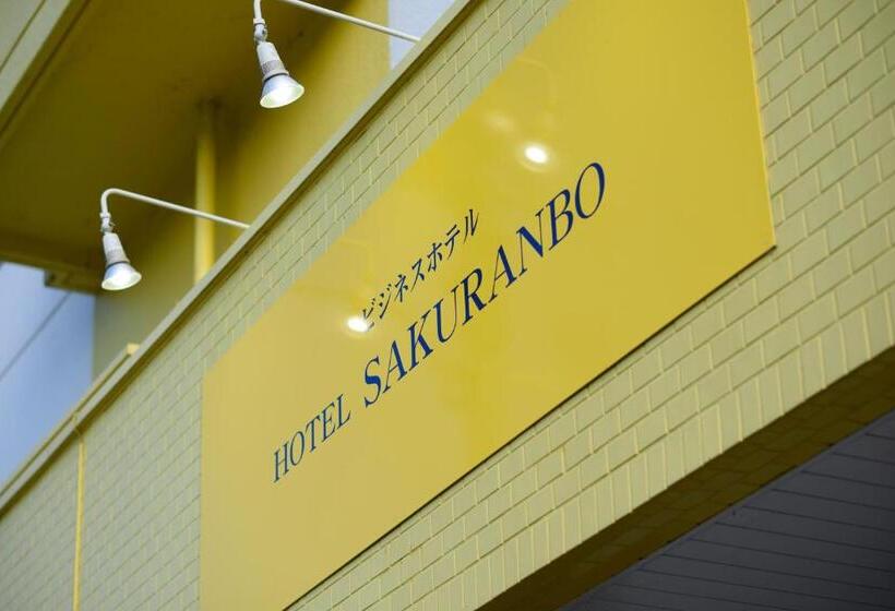 베이직 룸 더블 침대, Sakuranbo