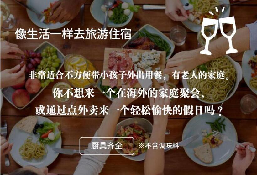 اتاق سوپریور خانوادگی, Pinn N4e2ⅰ