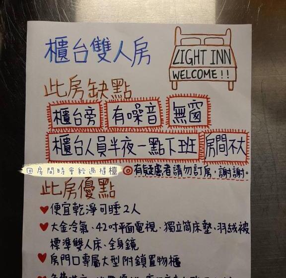 اتاق اکونومی با حمام مشترک, Light Inn