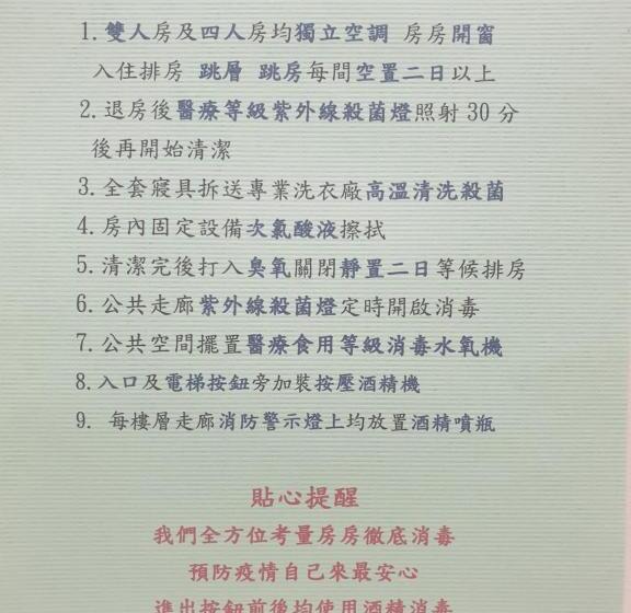 اتاق استاندارد یک تخته با سرویس بهداشتی مشترک, Start