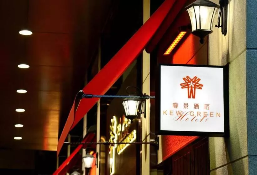 اتاق استاندارد, Kew Green Hotel Wanchai Hong Kong