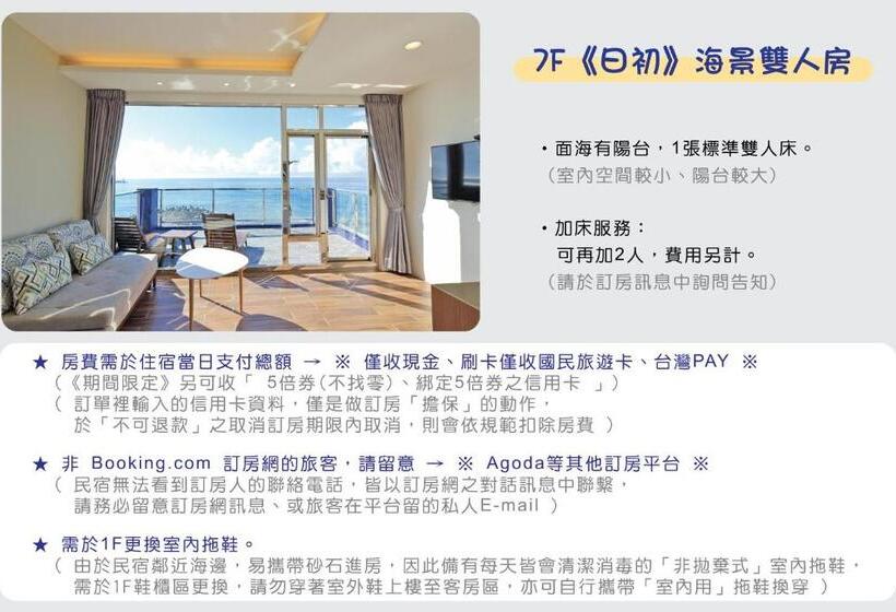 اتاق استاندارد با بالکن و چشم‌انداز دریا, Two Home Inn