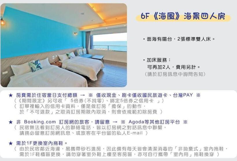 اتاق استاندارد چهار تخته با چشم‌انداز دریا, Two Home Inn