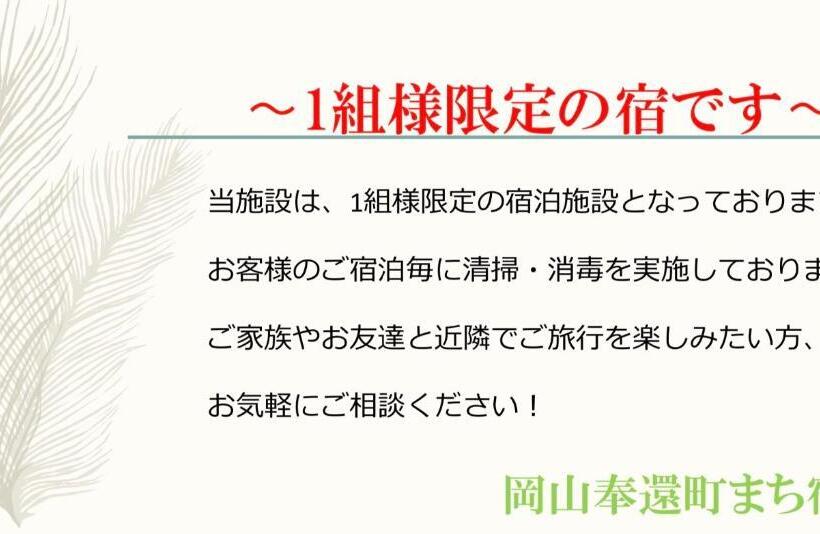 شقة غرفة واحدة, Addresshokancho