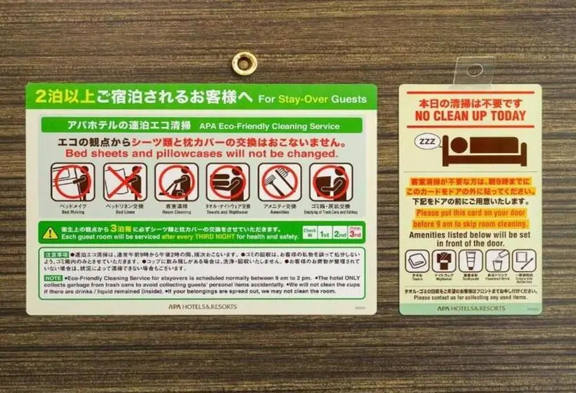 اتاق استاندارد, Apa Hotel Hachioji Eki Kita