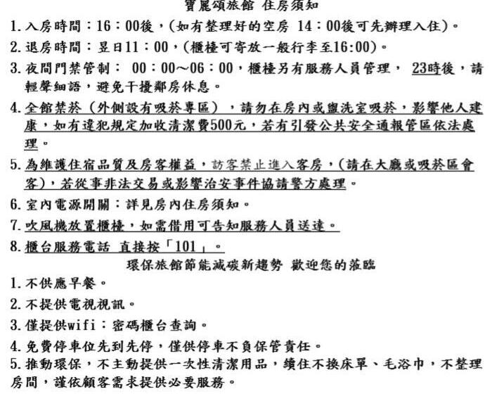 Camera Standard, The Ley Hotel 寶麗頌旅館