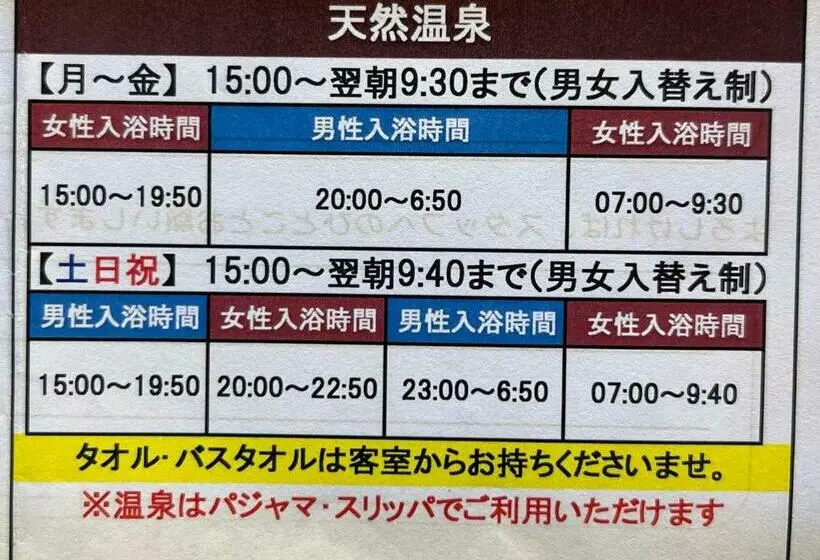 スタンダードシングルルーム, Super Hotel Yokkaichi Route 1