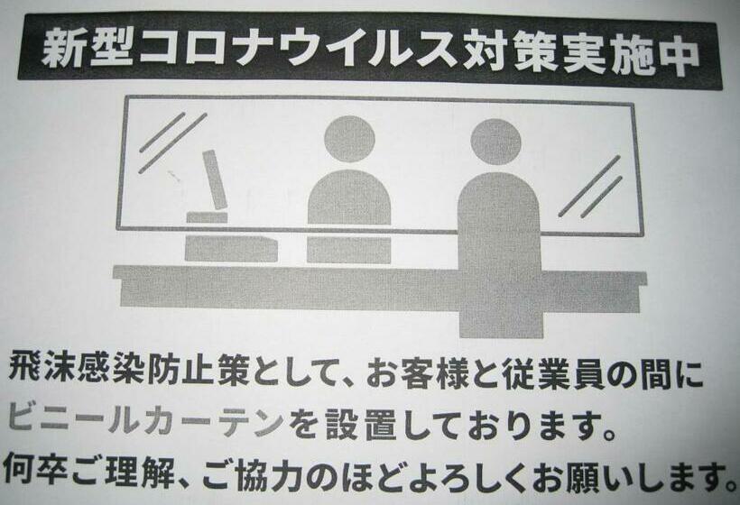 Номер Стандарт, Civic Inn Sayama