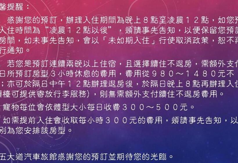 اتاق خانوادگی, Fifth Avenue Motel