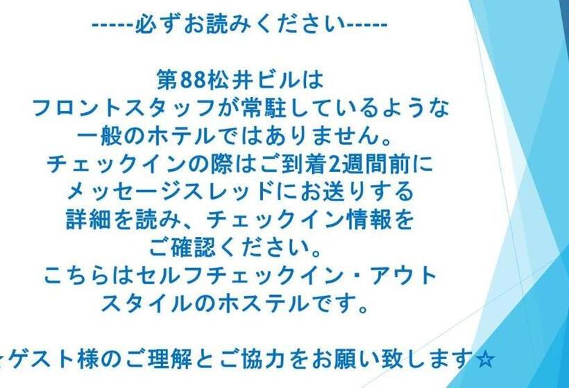 דירת שלושה חדרים, 88 Matsui Building Sapporo