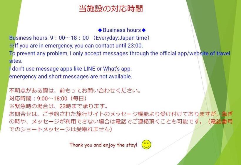 דירת שני חדרים, 88 Matsui Building Sapporo