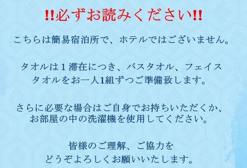 דירת שני חדרים, 88 Matsui Building Sapporo