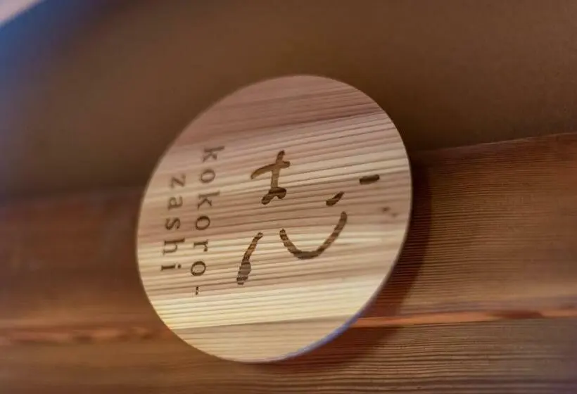 スタンダードシングルルーム, Hostel 東風ノ家(kochi No Ya)
