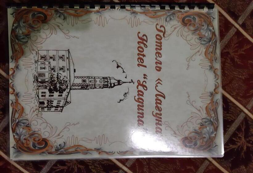 스탠다드 룸, лагуна