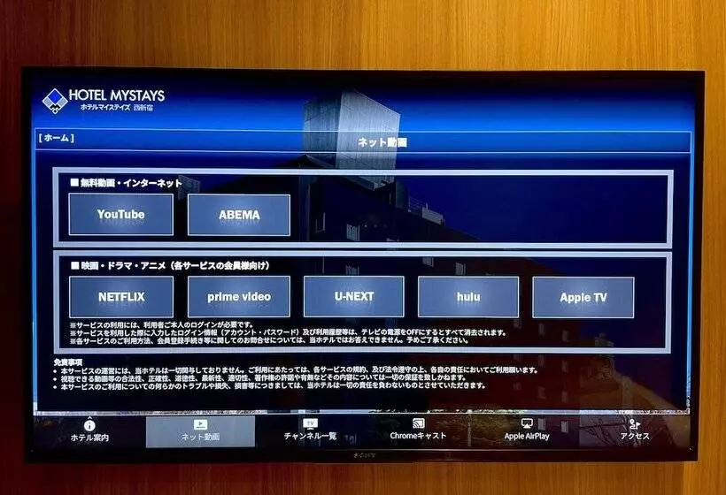 景色の見えるスーペリアルーム, Mystays Nishi Shinjuku
