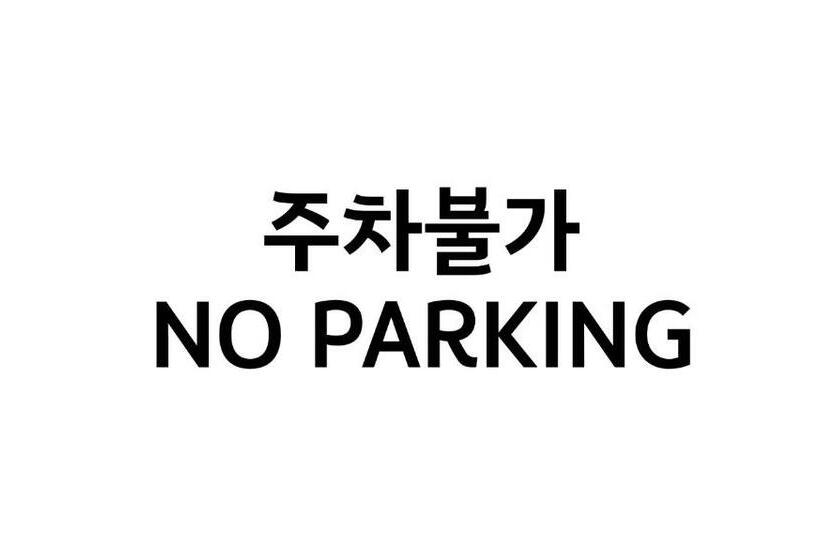 디럭스 스위트, U5