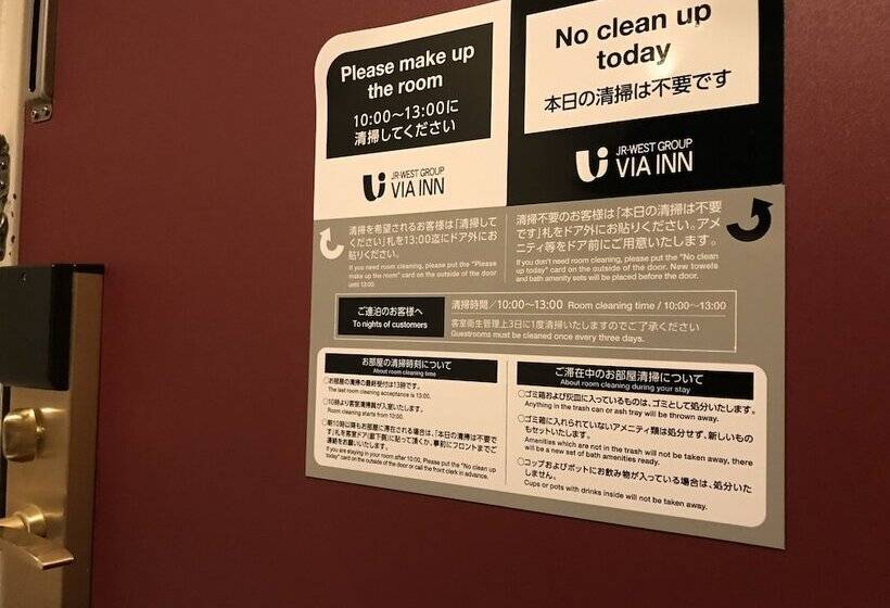 スタンダードシングルルーム, Jr West Group Via Inn Hiroshima Kanayamacho