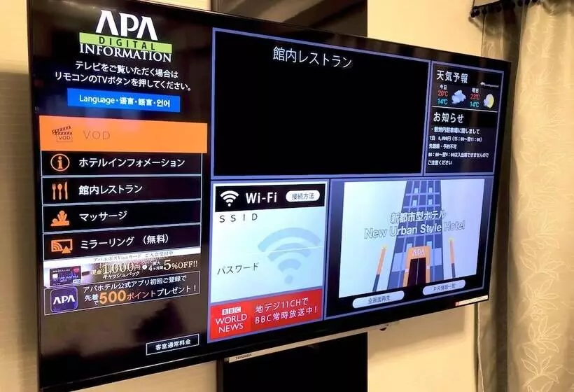 اتاق استاندارد, Apa Hotel Kobe Sannomiya