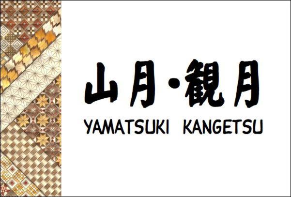 اتاق استاندارد, Senkei