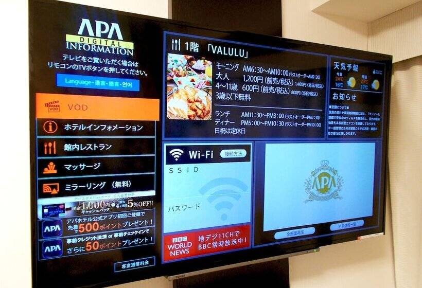 Полулюкс, Apa Hotel Akasaka Mitsuke