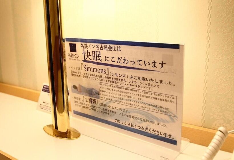 Номер Стандарт Индивидуальный, Meitetsu Inn Nagoya Kanayama